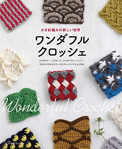 wonderful crochet Japanese Craft Book