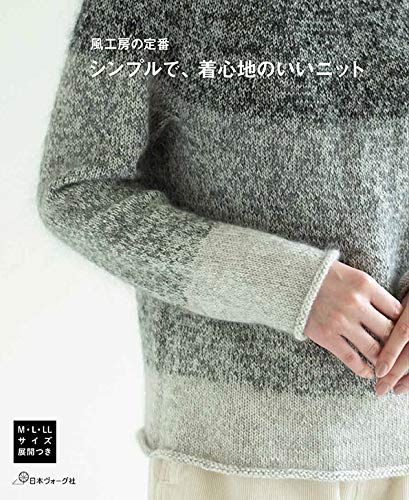 Kaze Kobo's classic simple and comfortable knit Japanese Craft Book