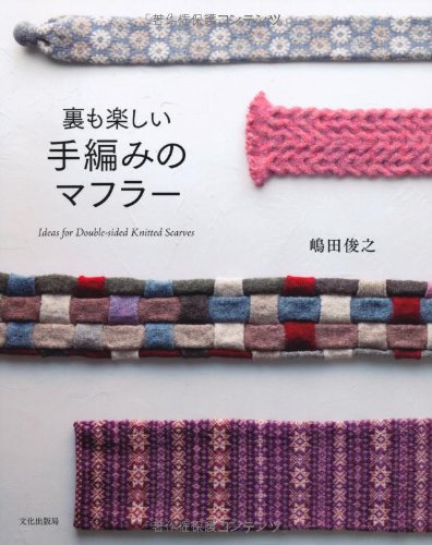 Hand-knitted muffler with fun lining Japanese Craft Book