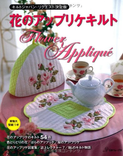 Flower Applique Quilt Quilt Japan Request Definitive Edition Japanese Craft Book