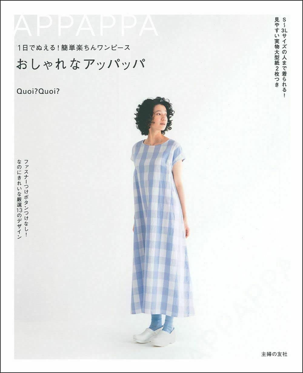 Easy and comfortable dress that can be sewn in one day! Stylish upper Quoi Quoi- Japanese Craft Book