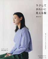 Clothes that are easy to wear and look beautiful - Japanese Craft Book