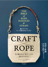 Bible of rope handles made by tying Japanese Craft Book