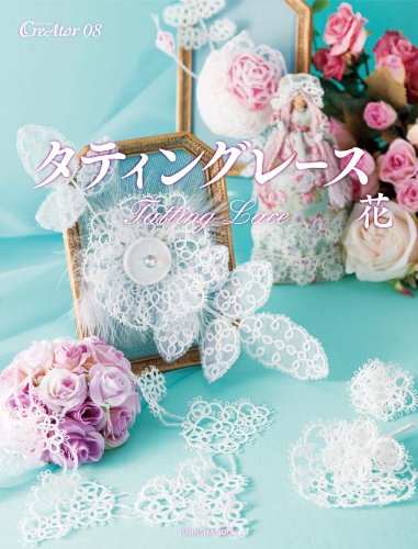 Tatting lace "flower" Japanese Craft Book