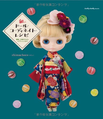 DOLL COORDINATE RECIPE Kimono Book Japanese Book clothing Kimono haori hakama Costumes Doll Blythe - Japanese Craft Book