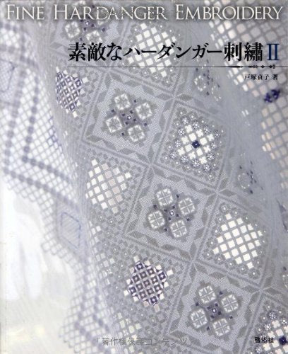 Fine Hardanger Embroidery Beautiful Hardanger Embroidery II by Sadako Totsuka- Japanese Craft Book