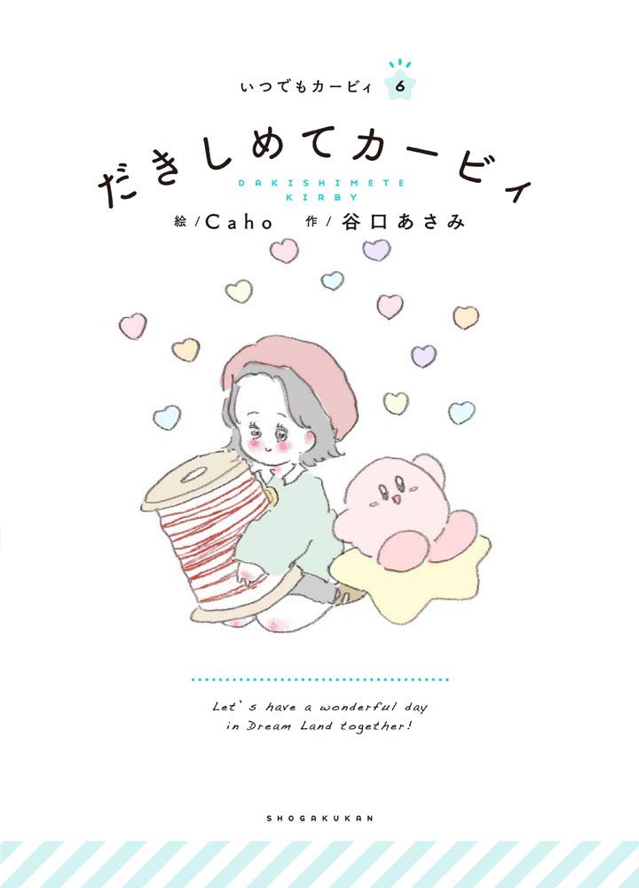 Always Kirby Japanese Craft Book Picture Book Series for Adults Asami Taniguchi vol.6 - Japanese Craft Book