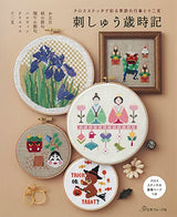 embroidery seasonal calendar Japanese Craft Book