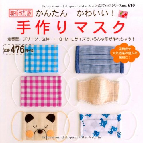 Expanded and revised version Easy and cute! Handmade mask Japanese Craft Book