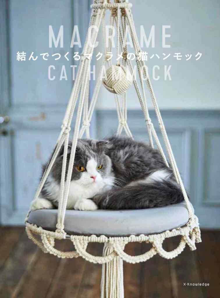 Macrame cat hammock made by tying Japanese Craft Book pet goods macrame hanging plant - Japanese Craft Book