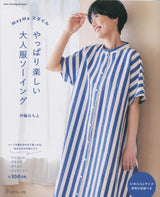 Michiyo Ito MayMe Style: Having fun sewing adult clothes - Japanese Craft Book