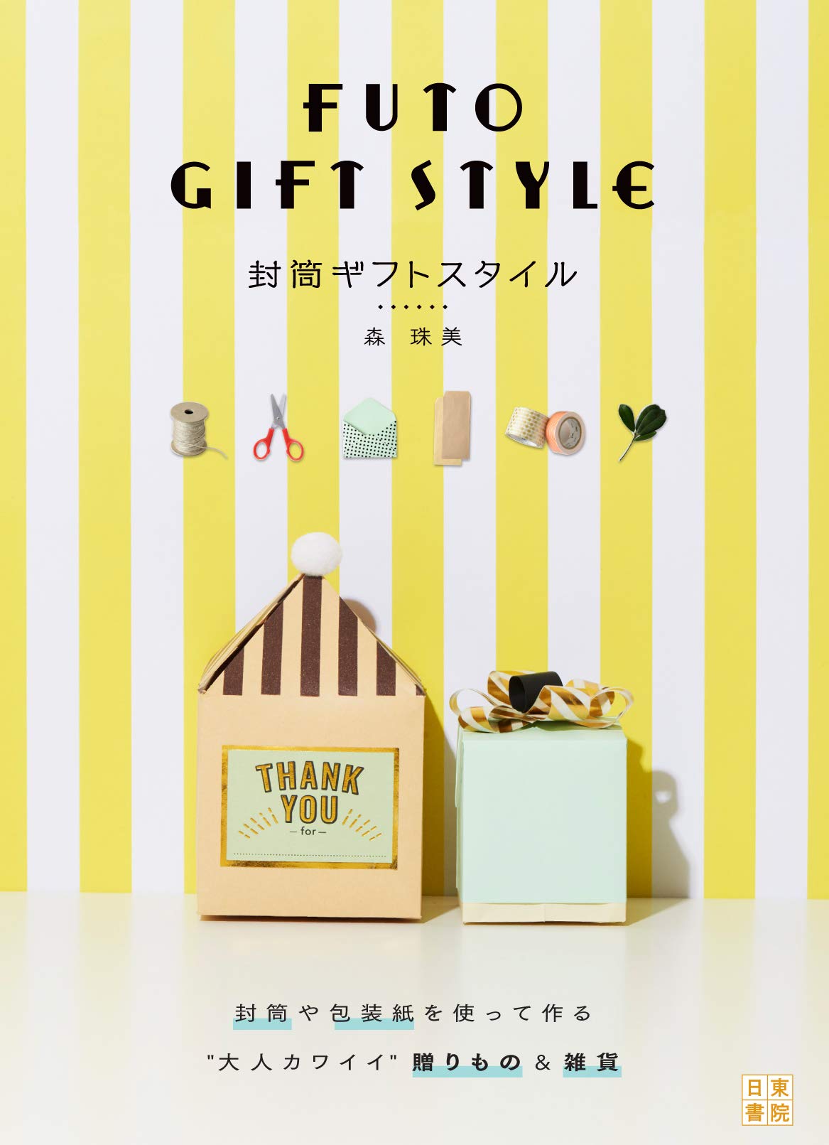 envelope gift style Japanese Craft Book