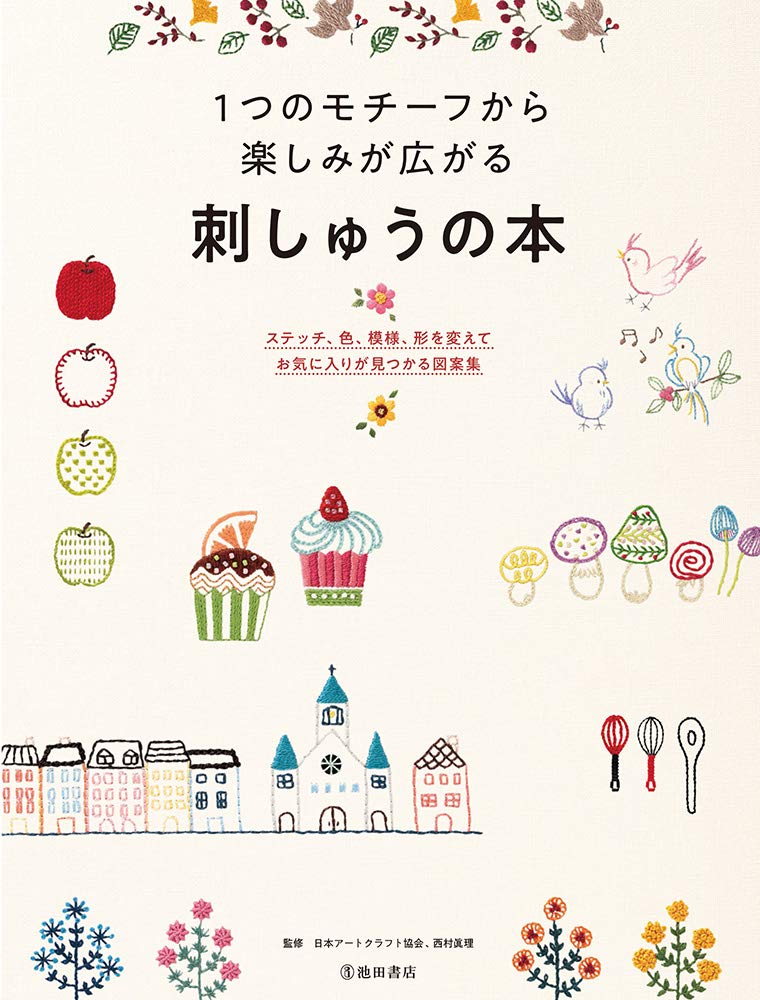 An embroidery book that expands the fun from a single motif Japanese Craft Book