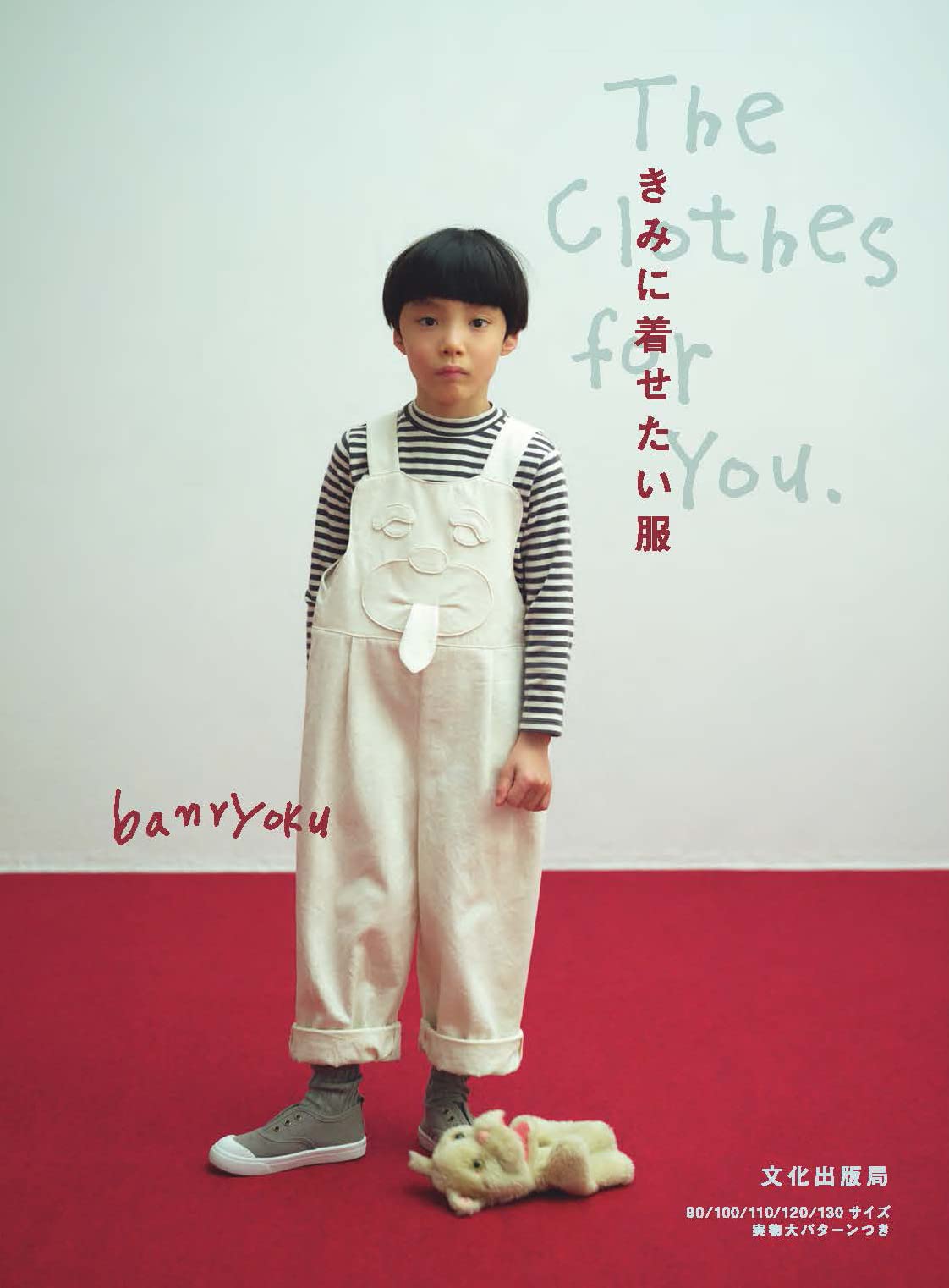 clothes for you - Japanese Craft Book