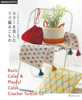 Fluffy and cute crochet Rif knitting to enjoy color Japanese Craft Book