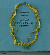 Peikko's tatting lace accessories Best selection + New works peikko crochet lace - Japanese Craft Book