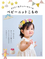 Daily & Anniversary baby knitted knitted knots - Japanese Craft Book