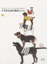 Everyday knit for dogs Hand-knit warm clothes and accessories for your dog - Japanese Craft Book