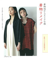 Kimono Remake Beautiful Clothes from Kimono Fabric Japanese sewing patterns Book Blouse skirt dress vest stole pant coat stole