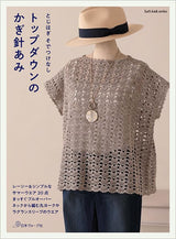 Top-down crochet net without sleeve attachment Japanese Craft Book