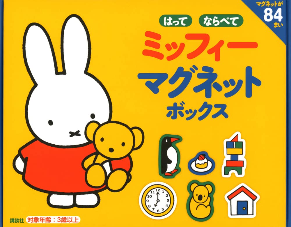 Hate Sorabe Miffy Magnetic Box ([Variety])