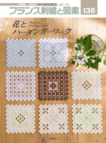 French embroidery and designs [138] Flowers and hardanger work Japanese Craft Book