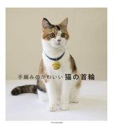 Cute cat collar with hand knitting Japanese Craft Book Handmade goods knitting pattern cat - Japanese Craft Book