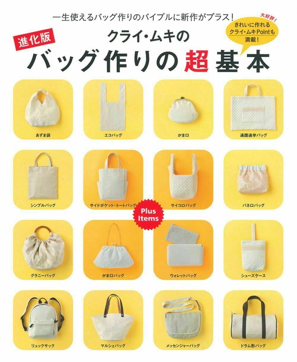 Super basic of making bag of evolved version Kurai Muki Japanese