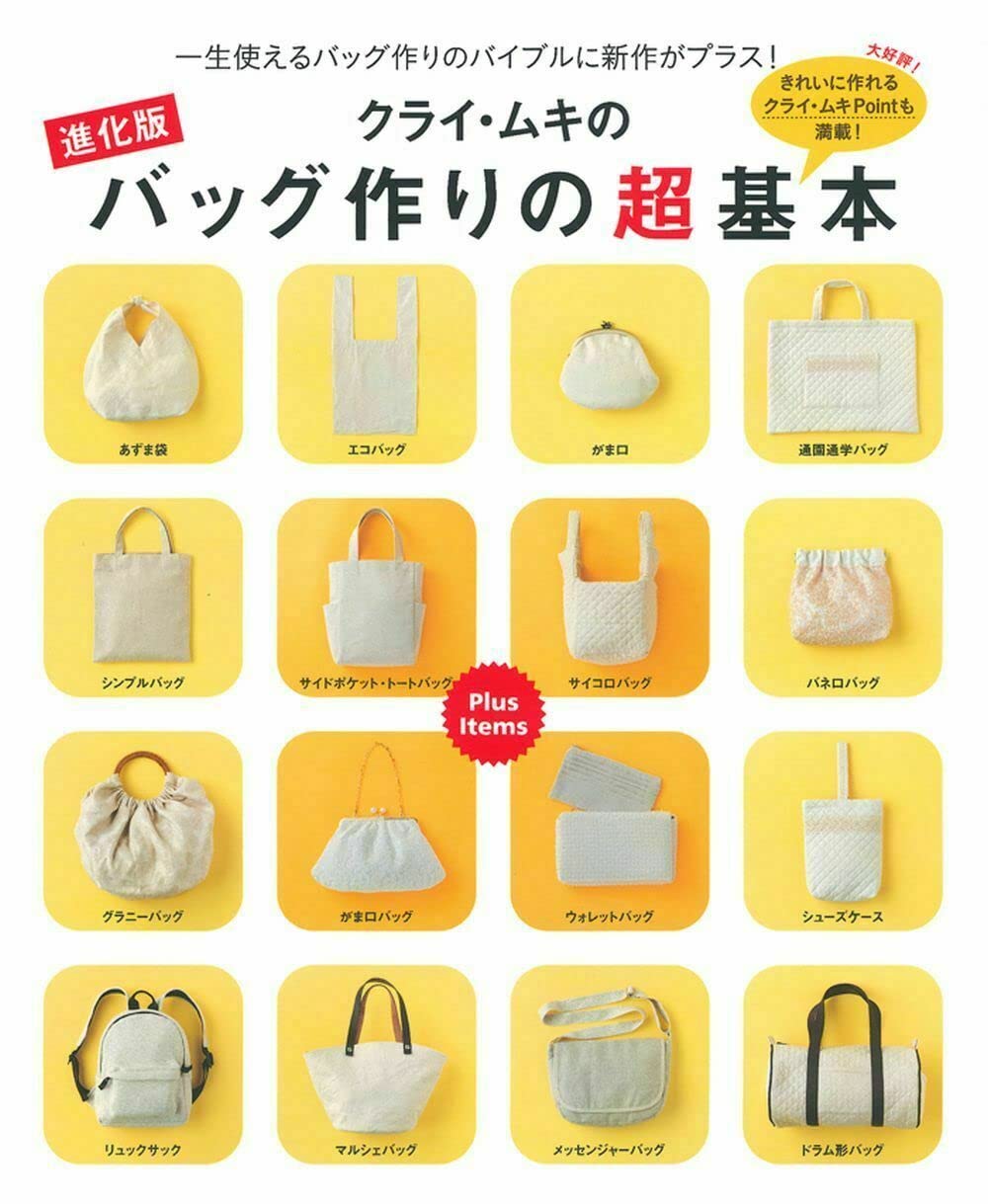 Super basic of making bag of evolved version Kurai Muki Japanese Sewing Book - Japanese Craft Book