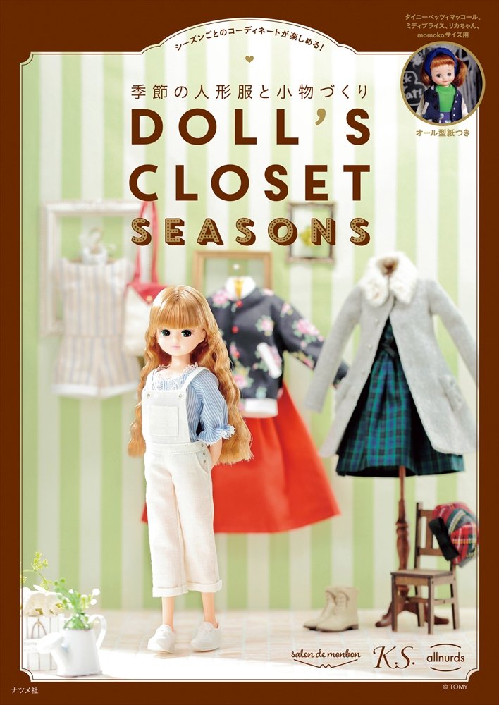 Doll's Closet Seasons Japanese Craft Books Sewing patterns Doll Pattern paper one-piece bag arrange - Japanese Craft Book