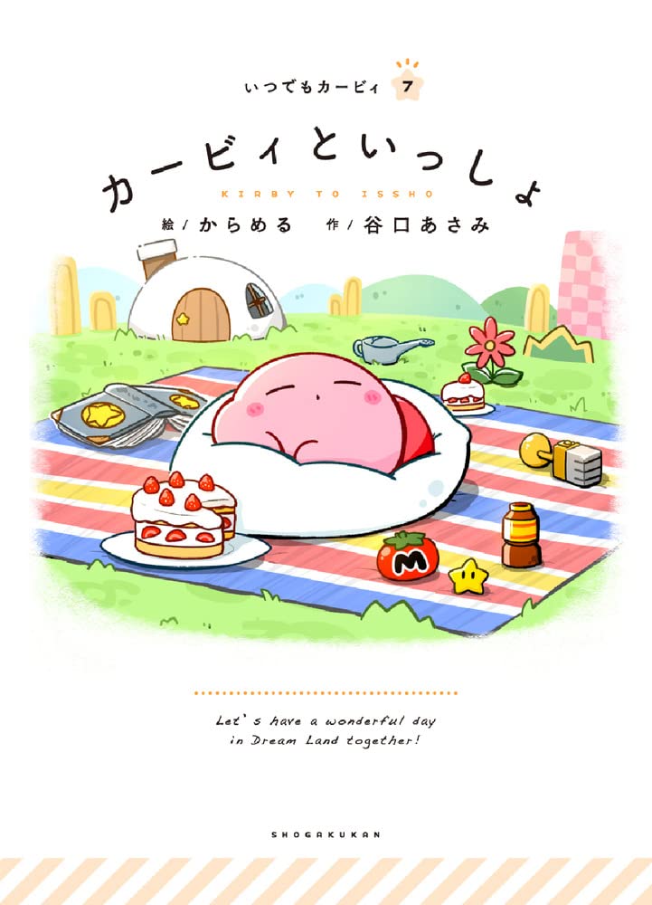 Always Kirby Japanese Craft Book Picture Book Series for Adults Asami Taniguchi vol.7 - Japanese Craft Book