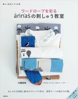 Annas' embroidery class to decorate your wardrobe Japanese Craft Book