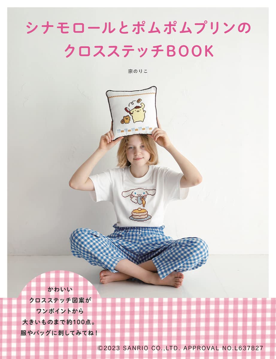 Cinnamoroll and Pompompurin cross stitch BOOK - Japanese Craft Book