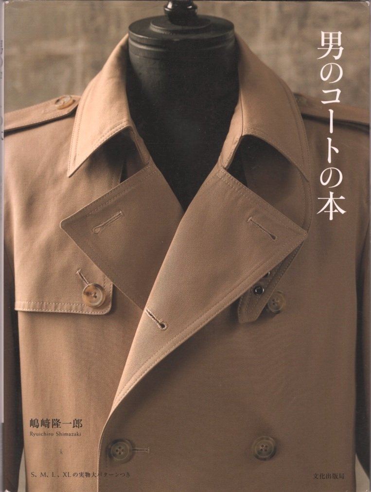 Mens Coat Making Book Japanese Sewing patterns Men's Coats coat Mens basic - Japanese Craft Book