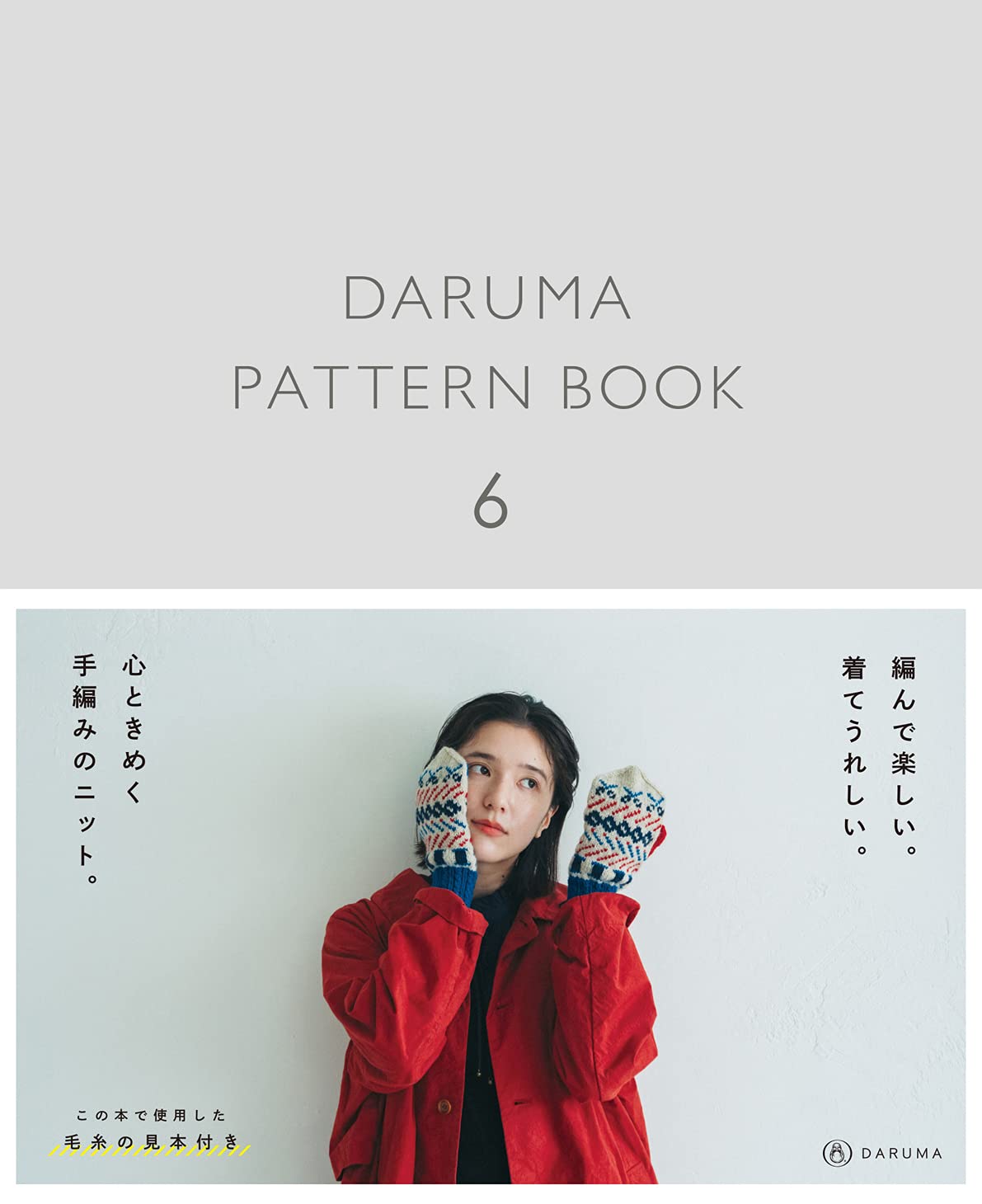 Yokota Corporation DARUMA PATTERN BOOK 6 Japanese Craft Book