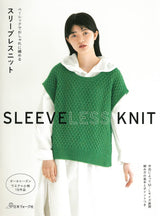 Basic and fashionable Sleeveless Knit Knitting Vests tank tops knit bustiers gilets - Japanese Craft Book