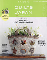 Quilts Japan April 2023 issue Spring QUILTS JAPAN Japanese Craft Book