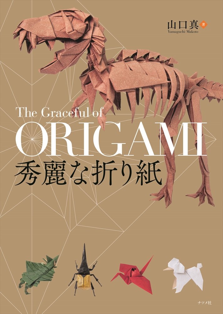 Beautiful origami Origami Makoto Yamaguchi - Japanese Craft Book