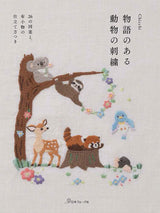 Animal embroidery with a story Japanese Craft Book