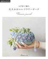 Crochet Adult Cute Flower Pouch - Japanese Craft Book