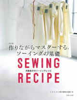 Yoshiko Tsukii Revised edition: Master the basics of sewing while making Japanese Craft Book