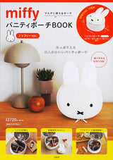 Miffy vanity pouch BOOK Miffy ver. (Variety) - Japanese Craft Book*