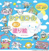 Cinnamoroll play coloring book Japanese Coloring Book