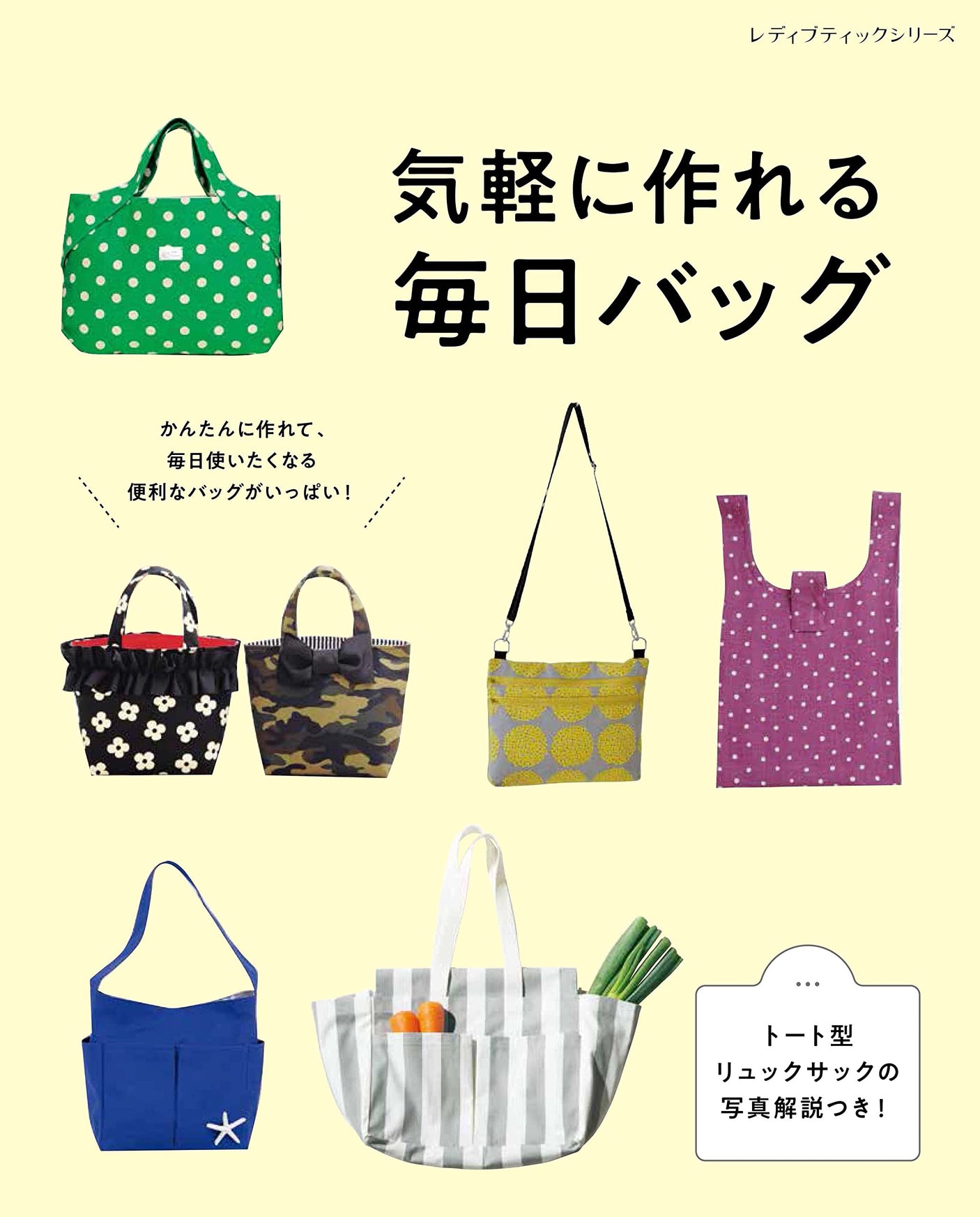 Easy-to-make everyday bag Japanese Craft Book