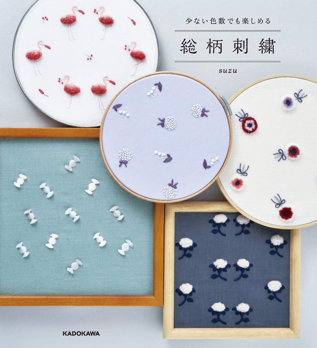 Embroidery with a pattern that can be enjoyed with a small number of colors suzu embroidery stitch Book - Japanese Craft Book