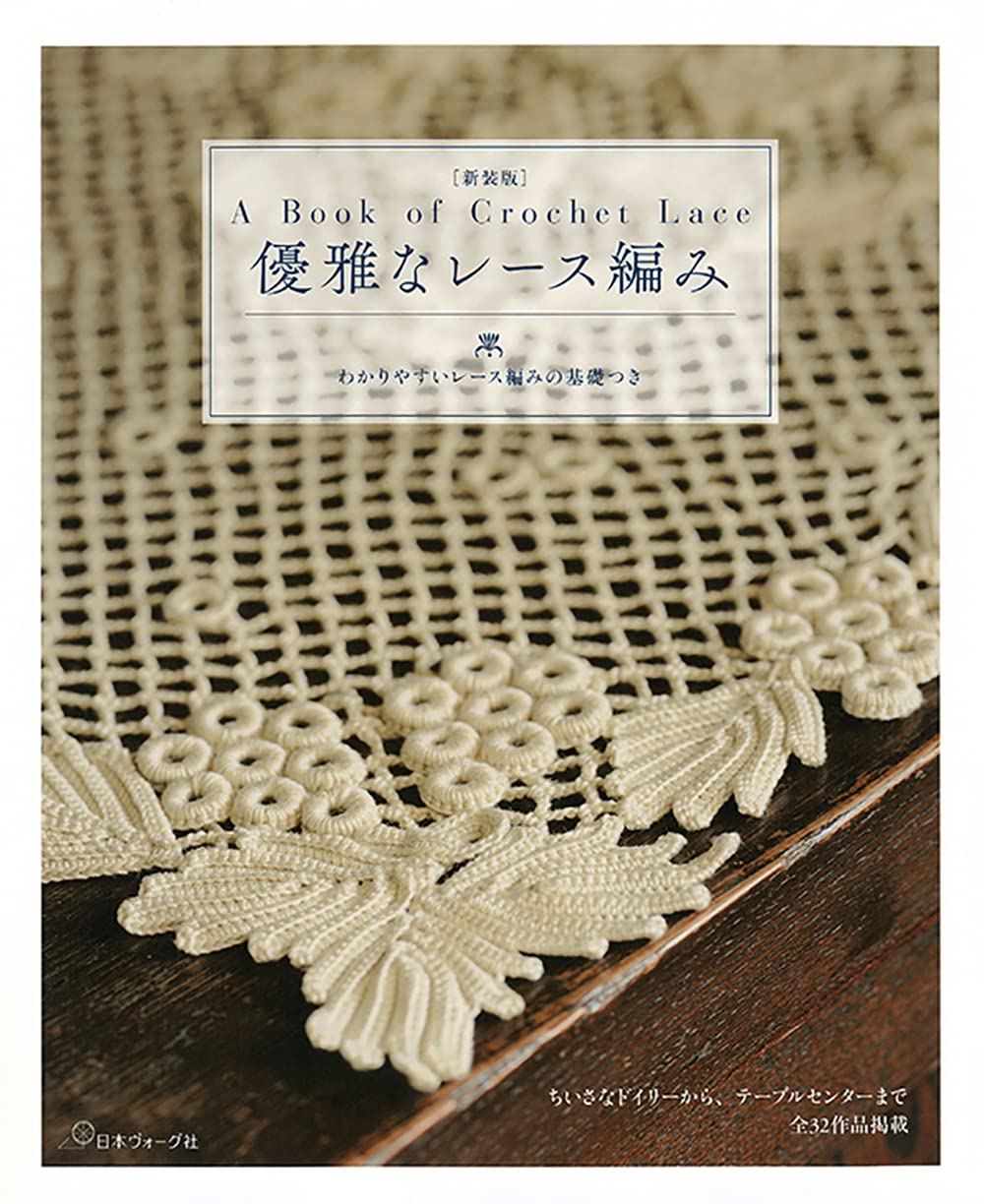 New Edition Elegant Lace Knitting Book Irish Crochet Lace