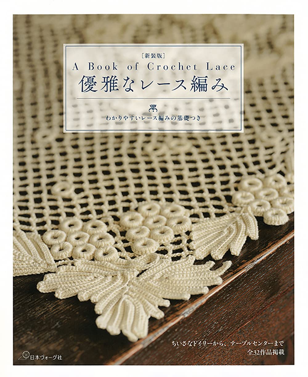 New Edition Elegant Lace Knitting Book Irish Crochet Lace pineapple crochet Bruegel lace square knitting Emmy Grande - Japanese Craft Book