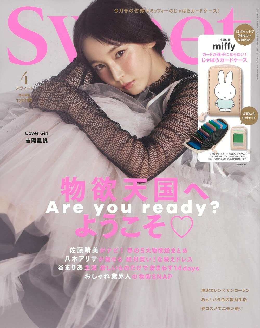 Sweet April 2023 issue