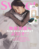 Sweet April 2023 issue