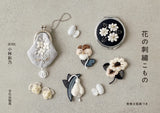 Flower embroidery goods Japanese Craft Book Ayano Kobayashi bracelet necklace bag - Japanese Craft Book